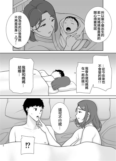 母印堂|妈妈也是女人3【皇色汉化】 [母印堂 (シベリアン母スキー)] 母さ。